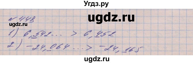 ГДЗ (Решебник №1) по алгебре 8 класс Мерзляк А.Г. / вправи номер / 448