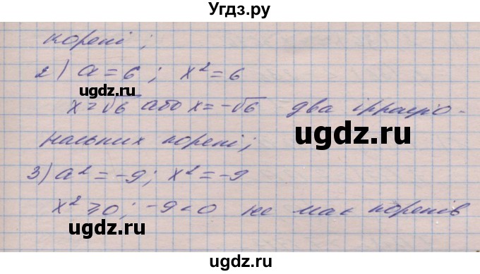 ГДЗ (Решебник №1) по алгебре 8 класс Мерзляк А.Г. / вправи номер / 452(продолжение 2)