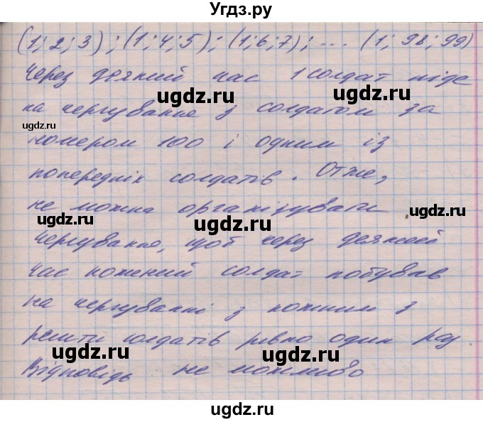 ГДЗ (Решебник №1) по алгебре 8 класс Мерзляк А.Г. / вправи номер / 470(продолжение 2)