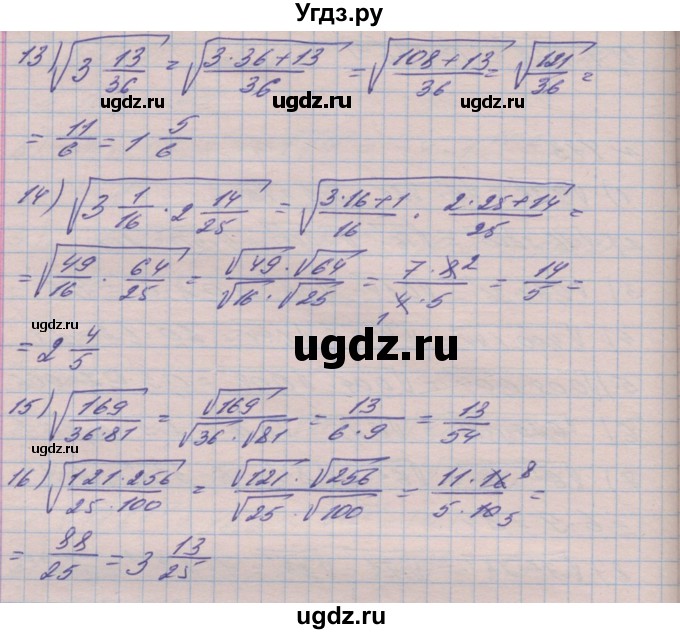 ГДЗ (Решебник №1) по алгебре 8 класс Мерзляк А.Г. / вправи номер / 473(продолжение 2)