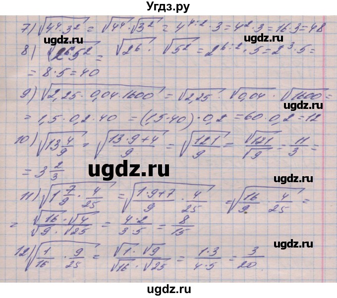 ГДЗ (Решебник №1) по алгебре 8 класс Мерзляк А.Г. / вправи номер / 474(продолжение 2)