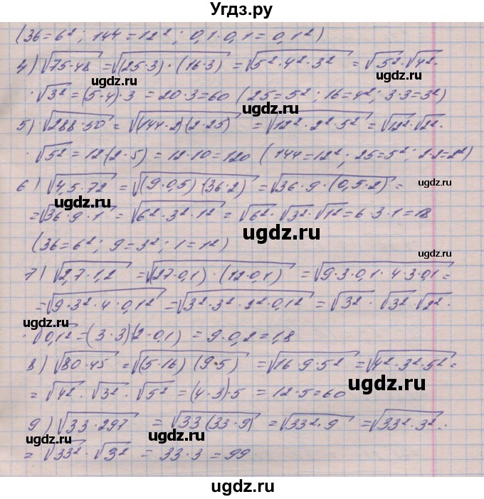 ГДЗ (Решебник №1) по алгебре 8 класс Мерзляк А.Г. / вправи номер / 481(продолжение 2)