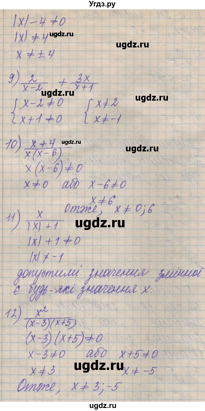 ГДЗ (Решебник №1) по алгебре 8 класс Мерзляк А.Г. / вправи номер / 5(продолжение 3)