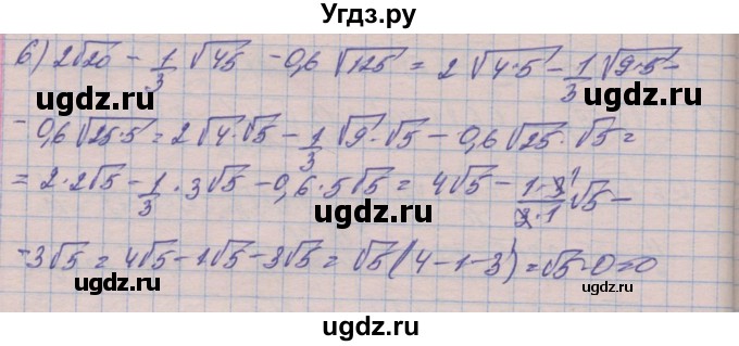 ГДЗ (Решебник №1) по алгебре 8 класс Мерзляк А.Г. / вправи номер / 508(продолжение 2)