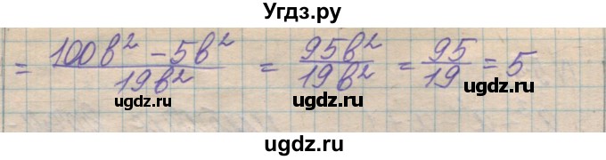 ГДЗ (Решебник №1) по алгебре 8 класс Мерзляк А.Г. / вправи номер / 51(продолжение 2)