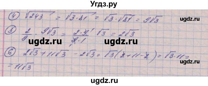 ГДЗ (Решебник №1) по алгебре 8 класс Мерзляк А.Г. / вправи номер / 510(продолжение 3)