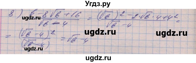 ГДЗ (Решебник №1) по алгебре 8 класс Мерзляк А.Г. / вправи номер / 522(продолжение 3)