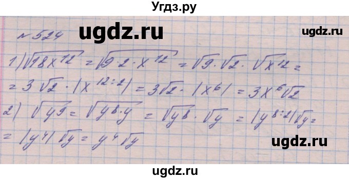 ГДЗ (Решебник №1) по алгебре 8 класс Мерзляк А.Г. / вправи номер / 524