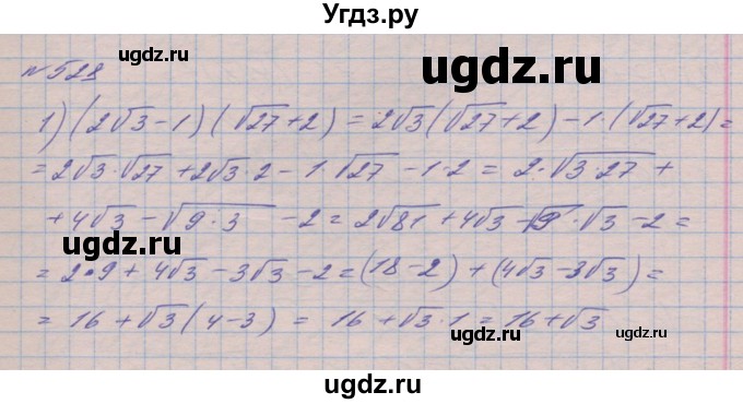 ГДЗ (Решебник №1) по алгебре 8 класс Мерзляк А.Г. / вправи номер / 528