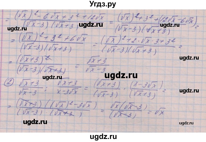 ГДЗ (Решебник №1) по алгебре 8 класс Мерзляк А.Г. / вправи номер / 536(продолжение 5)
