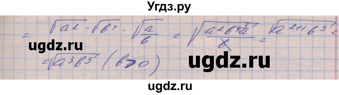 ГДЗ (Решебник №1) по алгебре 8 класс Мерзляк А.Г. / вправи номер / 540(продолжение 2)