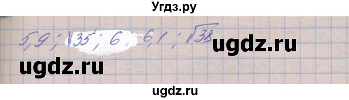 ГДЗ (Решебник №1) по алгебре 8 класс Мерзляк А.Г. / вправи номер / 564(продолжение 2)