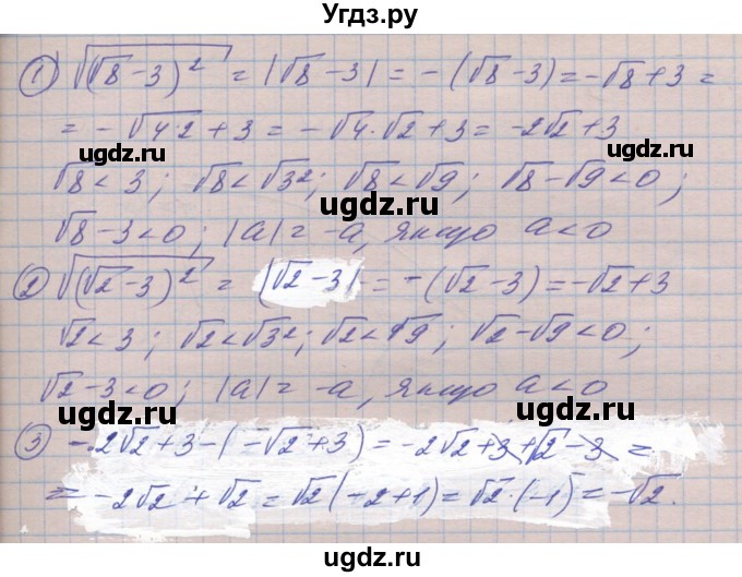 ГДЗ (Решебник №1) по алгебре 8 класс Мерзляк А.Г. / вправи номер / 574(продолжение 2)