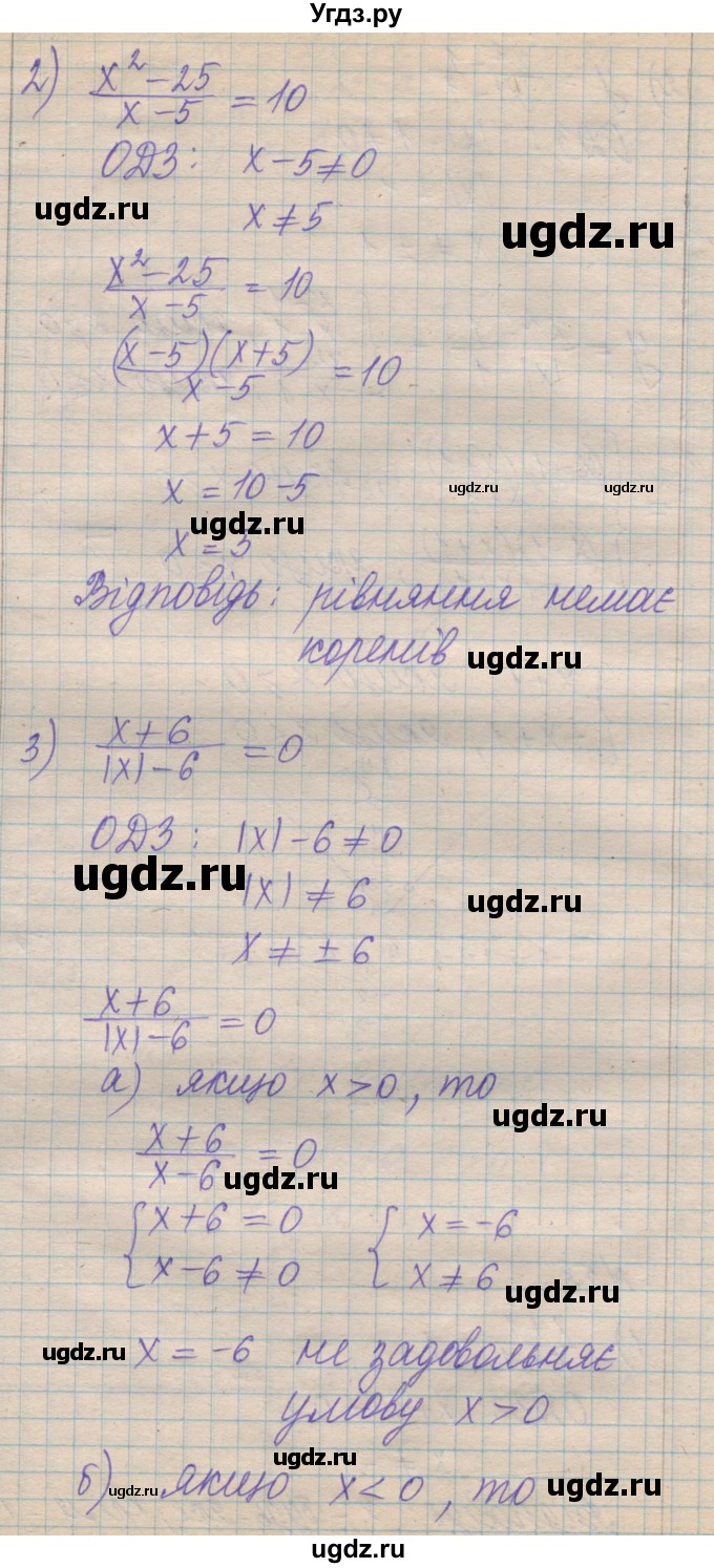 ГДЗ (Решебник №1) по алгебре 8 класс Мерзляк А.Г. / вправи номер / 58(продолжение 2)