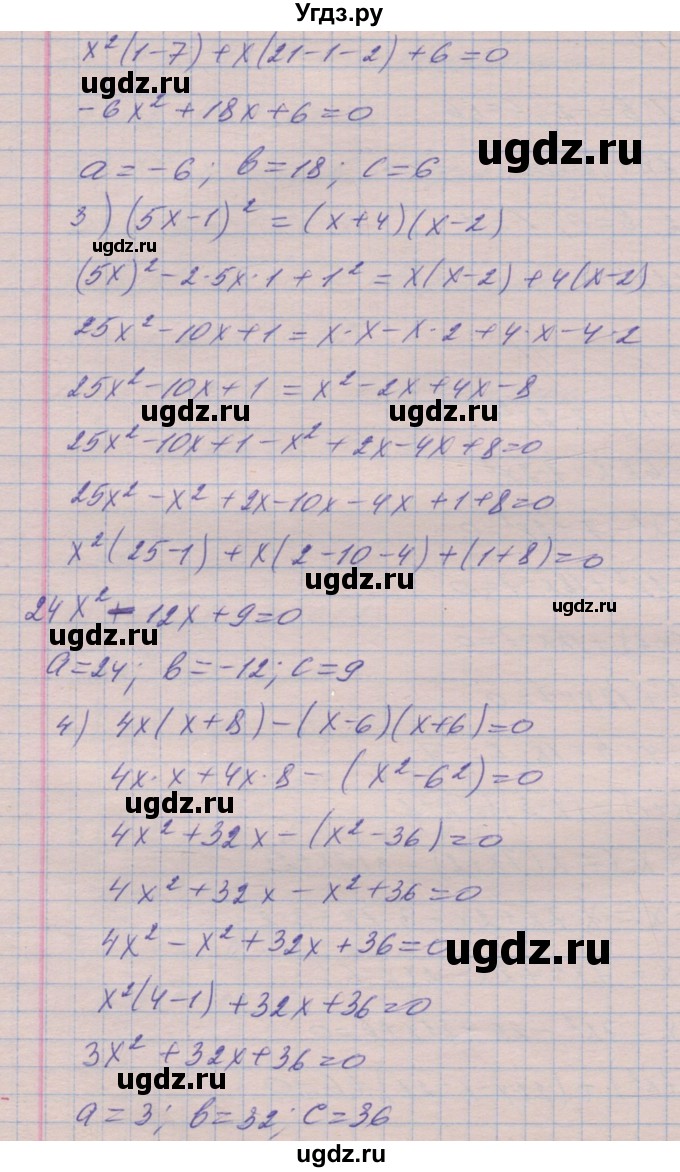 ГДЗ (Решебник №1) по алгебре 8 класс Мерзляк А.Г. / вправи номер / 594(продолжение 2)