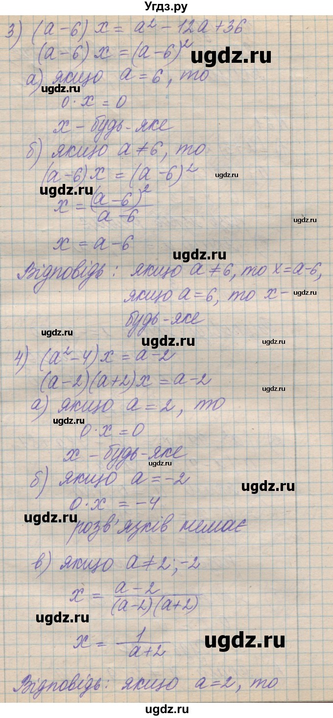 ГДЗ (Решебник №1) по алгебре 8 класс Мерзляк А.Г. / вправи номер / 60(продолжение 2)