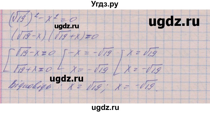 ГДЗ (Решебник №1) по алгебре 8 класс Мерзляк А.Г. / вправи номер / 603(продолжение 3)