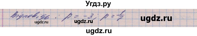 ГДЗ (Решебник №1) по алгебре 8 класс Мерзляк А.Г. / вправи номер / 637(продолжение 2)
