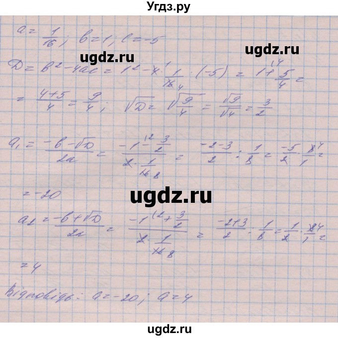 ГДЗ (Решебник №1) по алгебре 8 класс Мерзляк А.Г. / вправи номер / 647(продолжение 2)