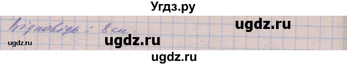 ГДЗ (Решебник №1) по алгебре 8 класс Мерзляк А.Г. / вправи номер / 649(продолжение 2)