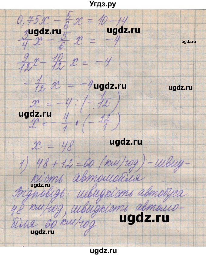 ГДЗ (Решебник №1) по алгебре 8 класс Мерзляк А.Г. / вправи номер / 65(продолжение 2)