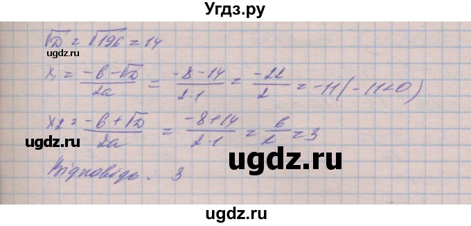 ГДЗ (Решебник №1) по алгебре 8 класс Мерзляк А.Г. / вправи номер / 661(продолжение 2)