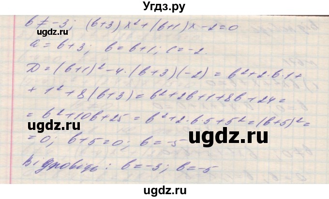 ГДЗ (Решебник №1) по алгебре 8 класс Мерзляк А.Г. / вправи номер / 671(продолжение 2)