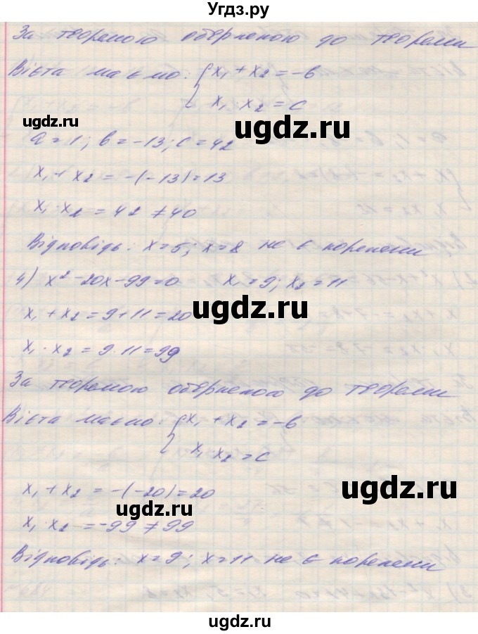 ГДЗ (Решебник №1) по алгебре 8 класс Мерзляк А.Г. / вправи номер / 684(продолжение 3)