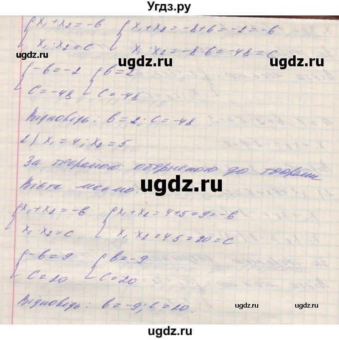 ГДЗ (Решебник №1) по алгебре 8 класс Мерзляк А.Г. / вправи номер / 686(продолжение 2)