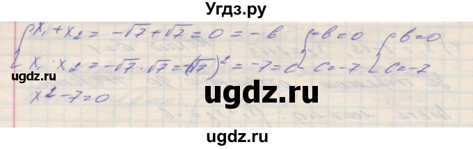 ГДЗ (Решебник №1) по алгебре 8 класс Мерзляк А.Г. / вправи номер / 688(продолжение 4)