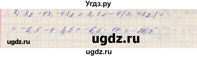ГДЗ (Решебник №1) по алгебре 8 класс Мерзляк А.Г. / вправи номер / 694(продолжение 2)