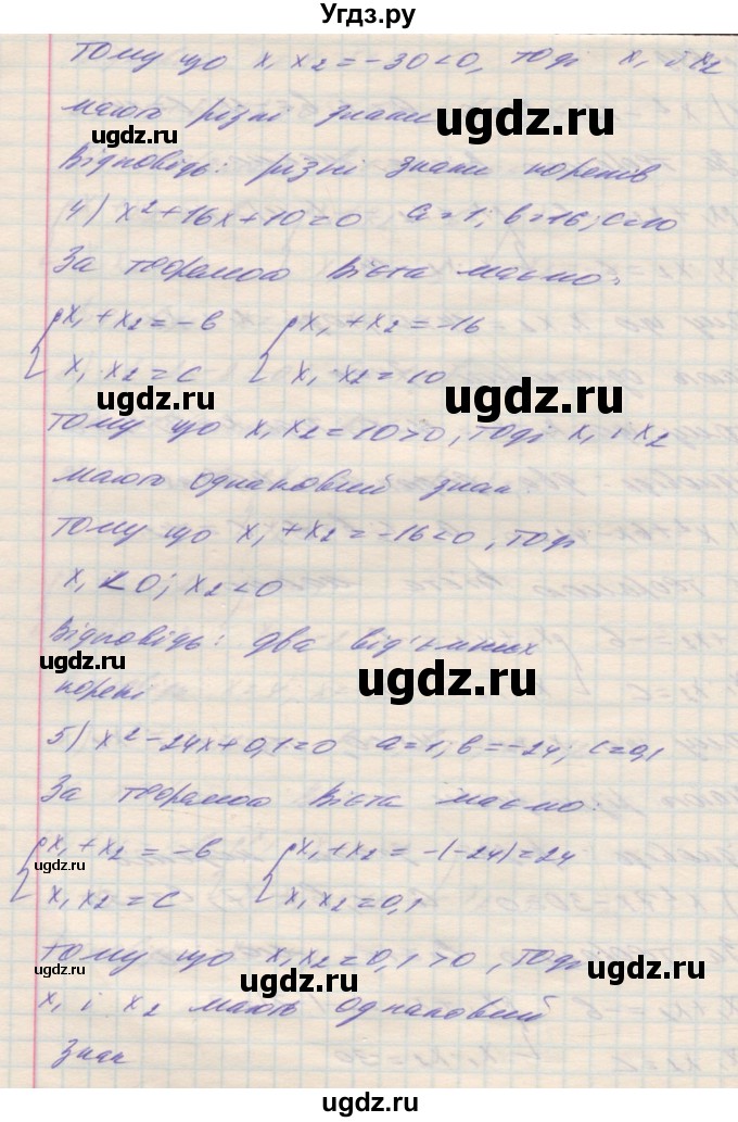 ГДЗ (Решебник №1) по алгебре 8 класс Мерзляк А.Г. / вправи номер / 699(продолжение 2)