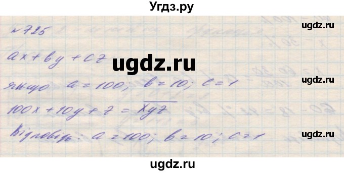 ГДЗ (Решебник №1) по алгебре 8 класс Мерзляк А.Г. / вправи номер / 725