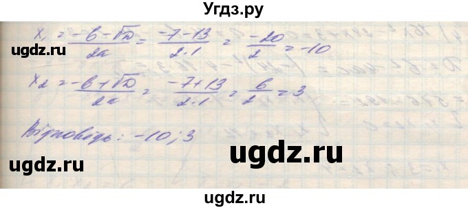 ГДЗ (Решебник №1) по алгебре 8 класс Мерзляк А.Г. / вправи номер / 726(продолжение 3)