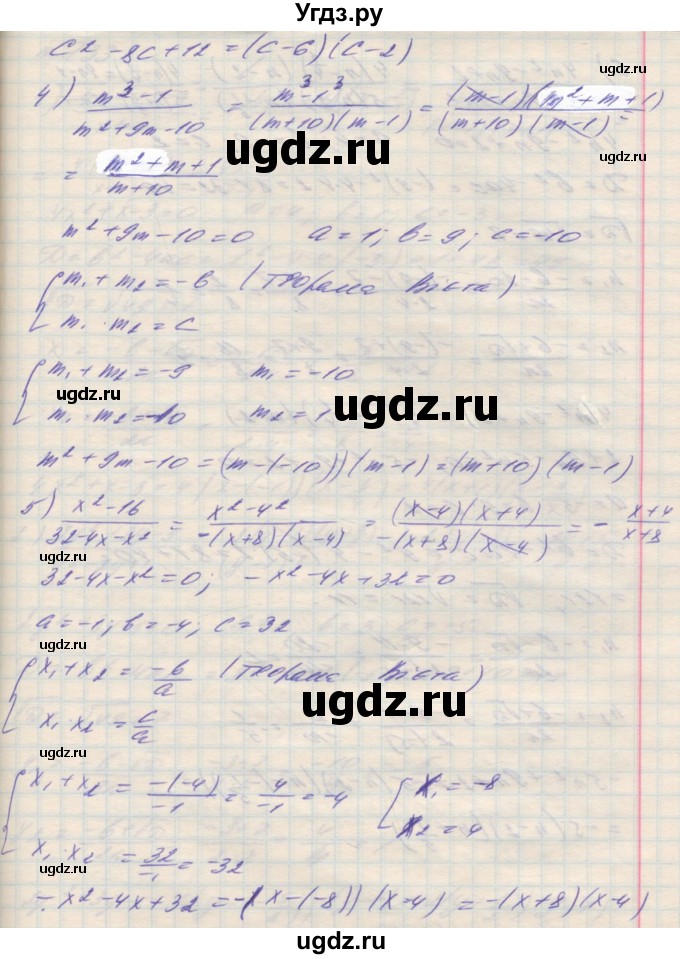 ГДЗ (Решебник №1) по алгебре 8 класс Мерзляк А.Г. / вправи номер / 732(продолжение 3)