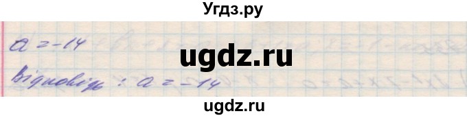 ГДЗ (Решебник №1) по алгебре 8 класс Мерзляк А.Г. / вправи номер / 735(продолжение 2)