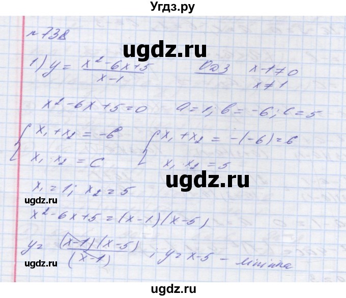 ГДЗ (Решебник №1) по алгебре 8 класс Мерзляк А.Г. / вправи номер / 738