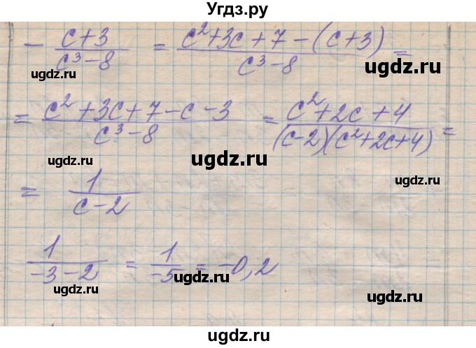 ГДЗ (Решебник №1) по алгебре 8 класс Мерзляк А.Г. / вправи номер / 74(продолжение 2)