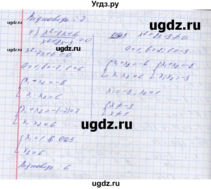 ГДЗ (Решебник №1) по алгебре 8 класс Мерзляк А.Г. / вправи номер / 758(продолжение 3)