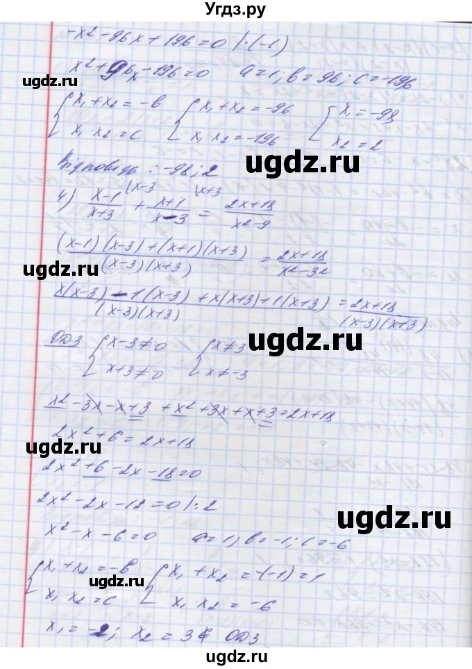 ГДЗ (Решебник №1) по алгебре 8 класс Мерзляк А.Г. / вправи номер / 762(продолжение 3)