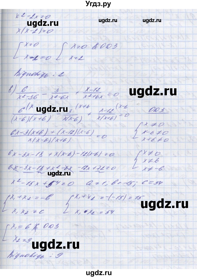 ГДЗ (Решебник №1) по алгебре 8 класс Мерзляк А.Г. / вправи номер / 762(продолжение 6)