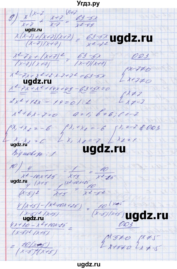 ГДЗ (Решебник №1) по алгебре 8 класс Мерзляк А.Г. / вправи номер / 762(продолжение 7)