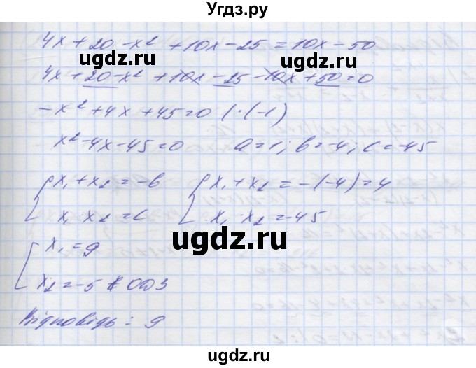 ГДЗ (Решебник №1) по алгебре 8 класс Мерзляк А.Г. / вправи номер / 762(продолжение 8)