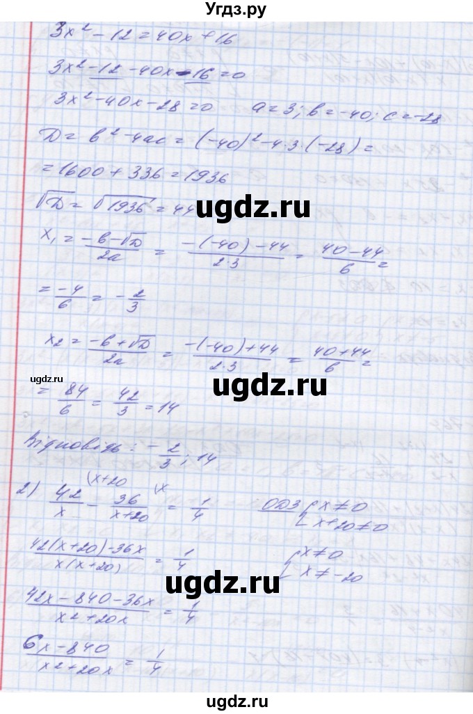 ГДЗ (Решебник №1) по алгебре 8 класс Мерзляк А.Г. / вправи номер / 764(продолжение 2)