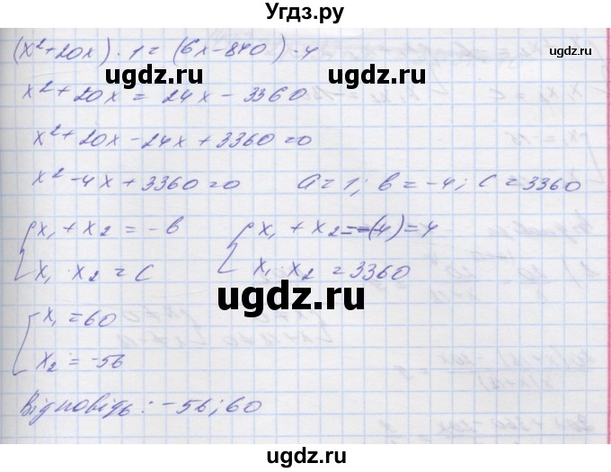 ГДЗ (Решебник №1) по алгебре 8 класс Мерзляк А.Г. / вправи номер / 764(продолжение 3)