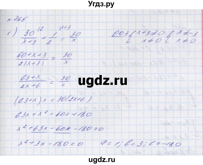 ГДЗ (Решебник №1) по алгебре 8 класс Мерзляк А.Г. / вправи номер / 765