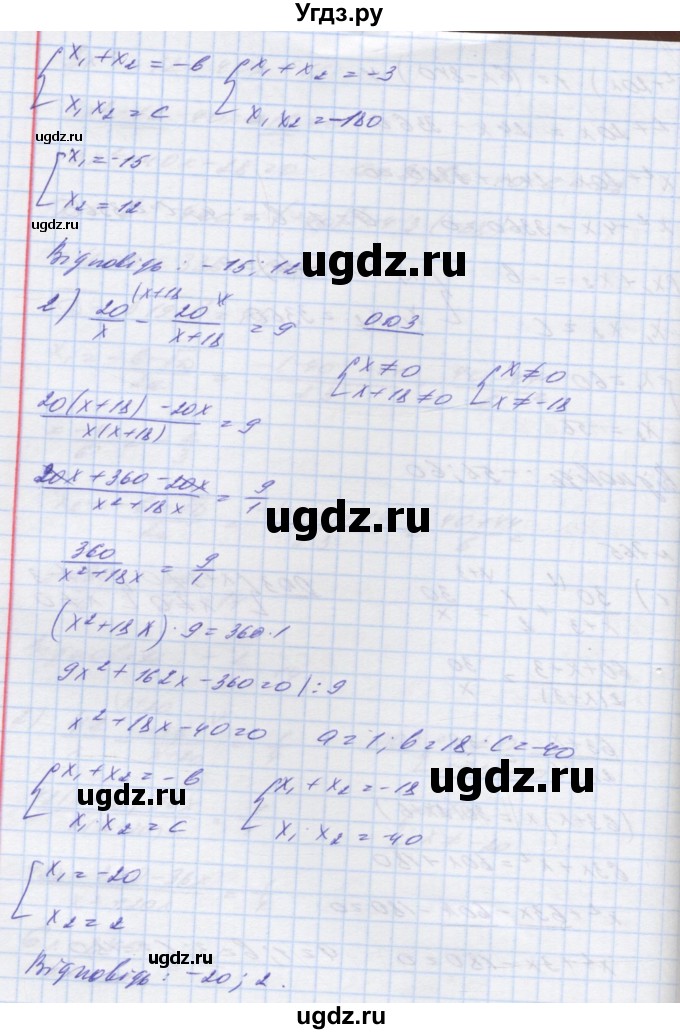 ГДЗ (Решебник №1) по алгебре 8 класс Мерзляк А.Г. / вправи номер / 765(продолжение 2)