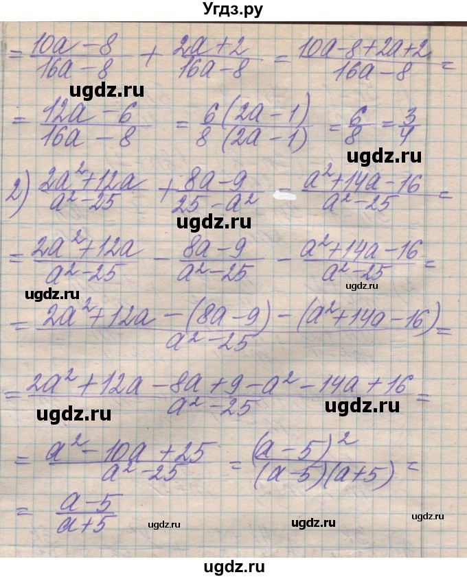ГДЗ (Решебник №1) по алгебре 8 класс Мерзляк А.Г. / вправи номер / 77(продолжение 2)