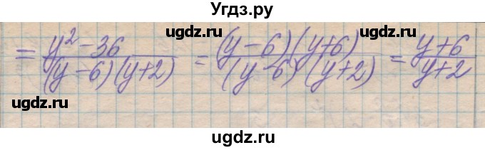 ГДЗ (Решебник №1) по алгебре 8 класс Мерзляк А.Г. / вправи номер / 79(продолжение 2)