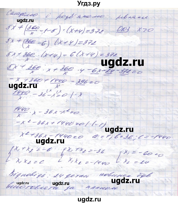 ГДЗ (Решебник №1) по алгебре 8 класс Мерзляк А.Г. / вправи номер / 805(продолжение 2)